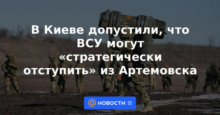 En Kiev, admitieron que las Fuerzas Armadas de Ucrania podrían "retirarse estratégicamente" de Artemivsk