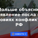 En Polonia, explicó la declaración del embajador sobre las condiciones del conflicto con la Federación Rusa.
