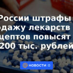 En Rusia, las multas por la venta de medicamentos sin receta se incrementarán a 200 mil rublos