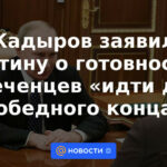 Kadyrov le dijo a Putin sobre la disposición de los chechenos a "ir hasta el final".