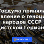 La Duma del Estado adoptó una declaración sobre el genocidio de los pueblos de la URSS por parte de la Alemania nazi