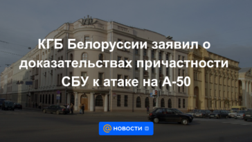 La KGB de Bielorrusia anunció pruebas de la implicación del SBU en el ataque a la A-50