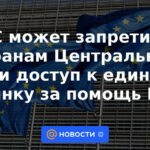 La UE puede prohibir a los países de Asia Central acceder al mercado único para la asistencia rusa