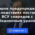 Lavrov advirtió sobre las consecuencias del suministro de proyectiles con uranio empobrecido a las Fuerzas Armadas de Ucrania