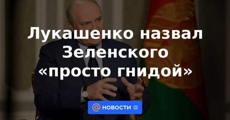 Lukashenko llamó a Zelensky "solo una liendre"