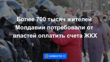 Más de 700 mil residentes de Moldavia exigieron a las autoridades pagar las facturas de servicios públicos