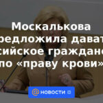 Moskalkova propuso dar la ciudadanía rusa por el “derecho de sangre”