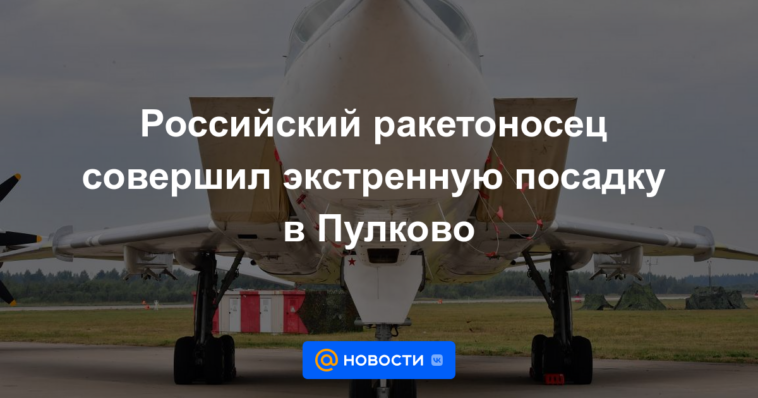 Portamisiles ruso realiza aterrizaje de emergencia en Pulkovo