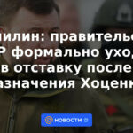 Pushilin: el gobierno de la RPD renuncia formalmente después del nombramiento de Khotsenko