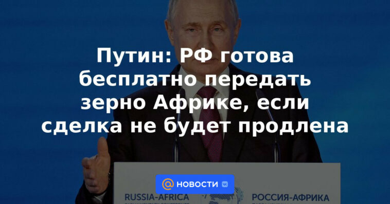 Putin: Rusia está lista para transferir granos a África de forma gratuita si el acuerdo no se extiende