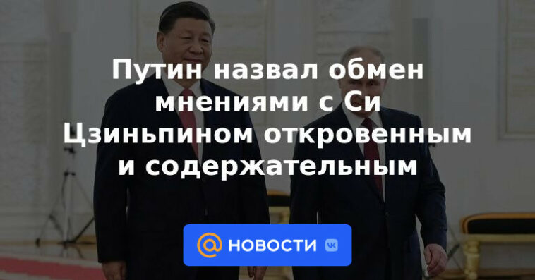 Putin calificó el intercambio de puntos de vista con Xi Jinping como franco y significativo