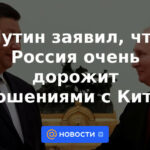 Putin dice que Rusia valora mucho las relaciones con China