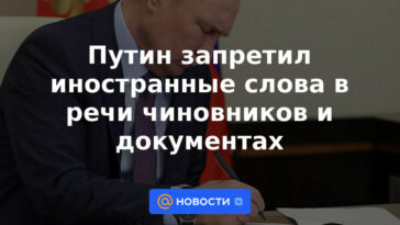 Putin prohibió palabras extranjeras en el discurso de funcionarios y documentos
