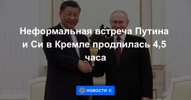 Reunión informal entre Putin y Xi en el Kremlin duró 4,5 horas