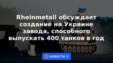 Rheinmetall está discutiendo la creación de una planta en Ucrania capaz de producir 400 tanques por año