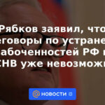 Ryabkov dijo que las negociaciones para eliminar las preocupaciones de la Federación Rusa sobre START ya no son posibles