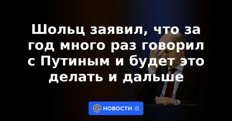 Scholz dijo que había hablado con Putin muchas veces durante el año y que continuaría haciéndolo.