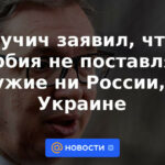 Vučić dijo que Serbia no suministra armas ni a Rusia ni a Ucrania.