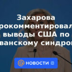Zakharova comentó las conclusiones de Estados Unidos sobre el “síndrome de La Habana”
