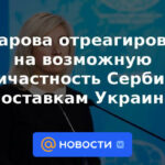 Zakharova reaccionó a la posible participación de Serbia en el suministro de Ucrania