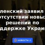 Zelensky dijo que no hubo nuevas decisiones para apoyar a Ucrania