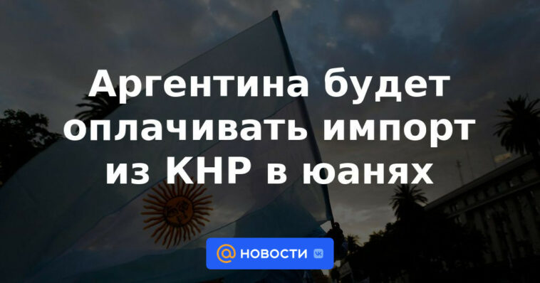 Argentina pagará las importaciones de China en yuanes