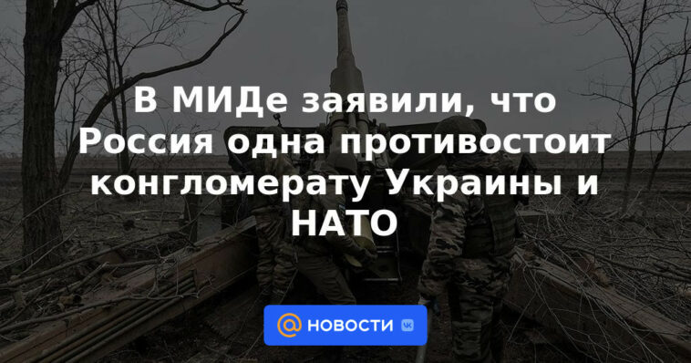 Cancillería dijo que solo Rusia se opone al conglomerado de Ucrania y la OTAN