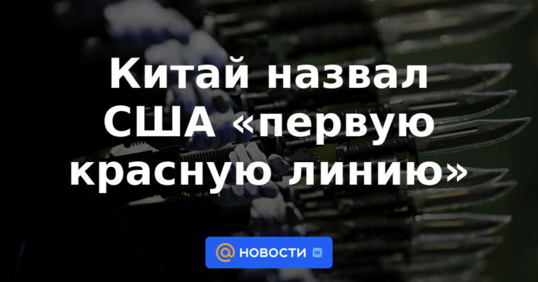 China llama a Estados Unidos la 'primera línea roja'