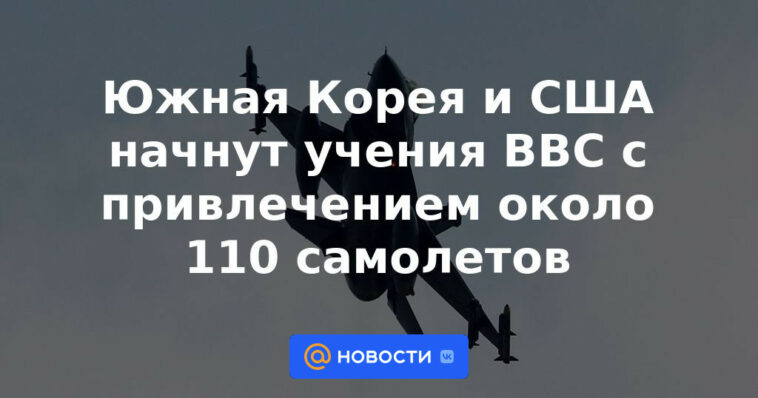 Corea del Sur y Estados Unidos comenzarán ejercicios de la fuerza aérea en los que participarán unos 110 aviones
