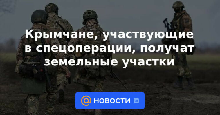 Crimeans que participan en la operación especial recibirán parcelas de tierra