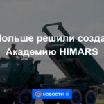 En Polonia, decidieron crear la Academia HIMARS