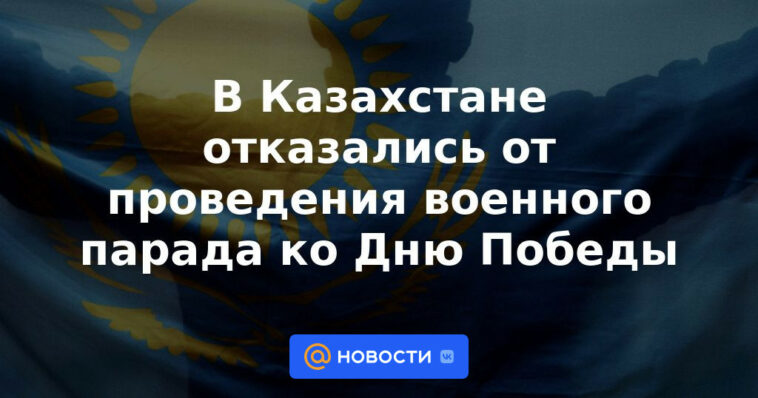 Kazajstán se niega a realizar un desfile militar en el Día de la Victoria