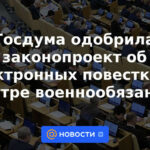 La Duma del Estado aprobó el proyecto de ley sobre citaciones electrónicas y el registro de personas responsables del servicio militar