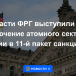 Las autoridades alemanas pidieron la inclusión del sector nuclear ruso en el 11.º paquete de sanciones de la UE