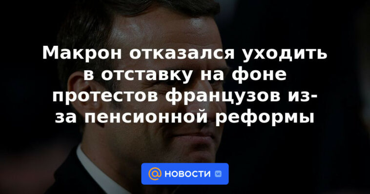 Macron se niega a dimitir en medio de protestas en Francia por reforma de pensiones