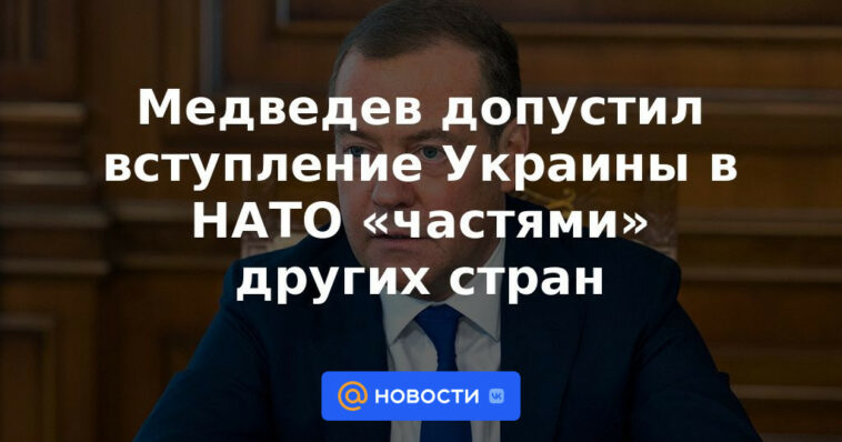 Medvedev permitió que Ucrania se uniera a las "partes" de la OTAN de otros países