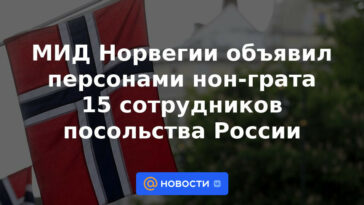 Ministerio de Relaciones Exteriores de Noruega declara persona non grata a 15 empleados de la Embajada de Rusia