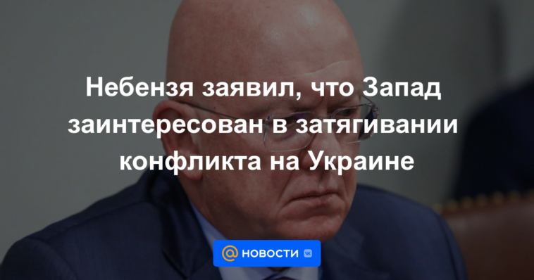 Nebenzya dijo que Occidente está interesado en prolongar el conflicto en Ucrania