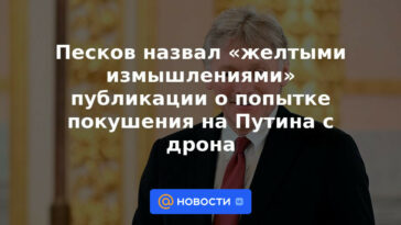 Peskov calificó las publicaciones sobre un intento de asesinato de Putin desde un dron como "fabricaciones amarillas"