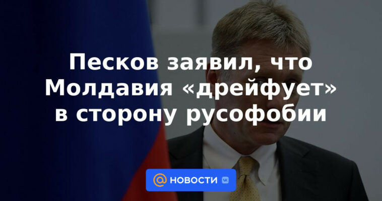 Peskov dijo que Moldavia está "a la deriva" hacia la rusofobia
