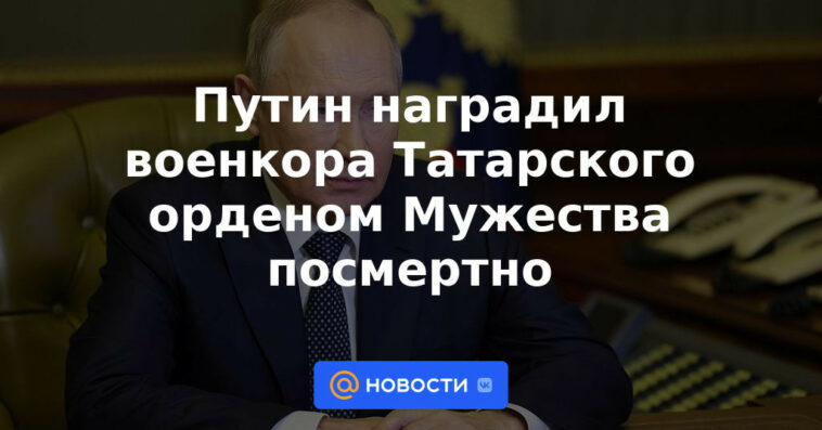 Putin otorgó al comandante militar Tatarsky la Orden del Valor a título póstumo