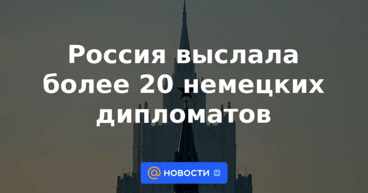 Rusia expulsó a más de 20 diplomáticos alemanes