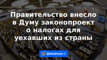 El gobierno presentó a la Duma un proyecto de ley sobre impuestos para quienes abandonaron el país