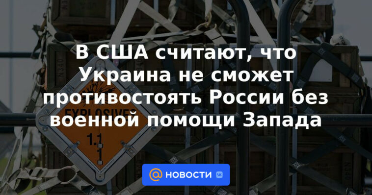 Estados Unidos cree que Ucrania no podrá resistir a Rusia sin la ayuda militar de Occidente