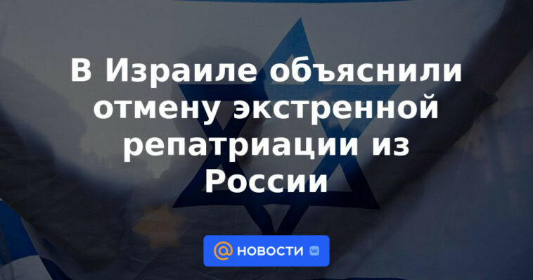 Israel explicó la cancelación de la repatriación de emergencia desde Rusia