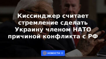Kissinger considera el deseo de convertir a Ucrania en miembro de la OTAN la causa del conflicto con Rusia