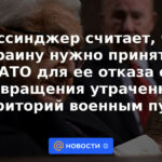 Kissinger cree que Ucrania debería ser aceptada en la OTAN para negarse a devolver los territorios perdidos por medios militares