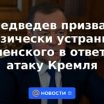 Medvedev instó a eliminar físicamente a Zelensky en respuesta al ataque al Kremlin