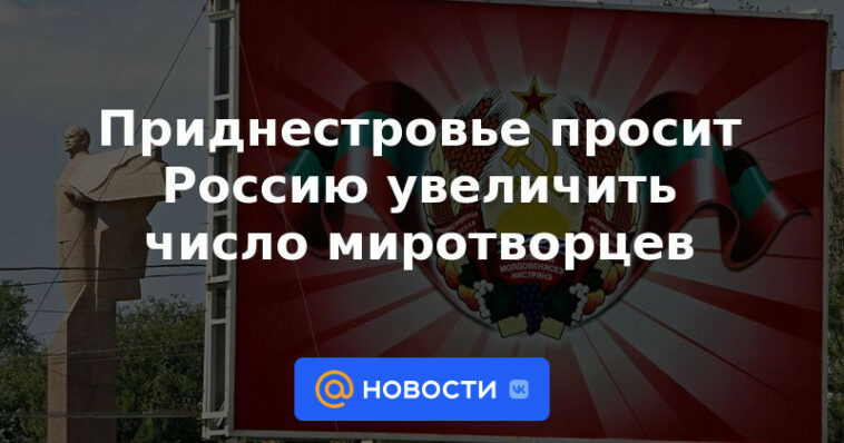 Pridnestrovie pide a Rusia que aumente el número de cascos azules