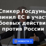 El presidente de la Duma estatal acusó a la UE de participar en las hostilidades contra Rusia